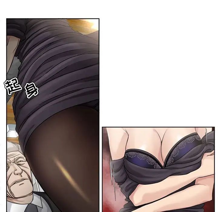 女人的战争第9话