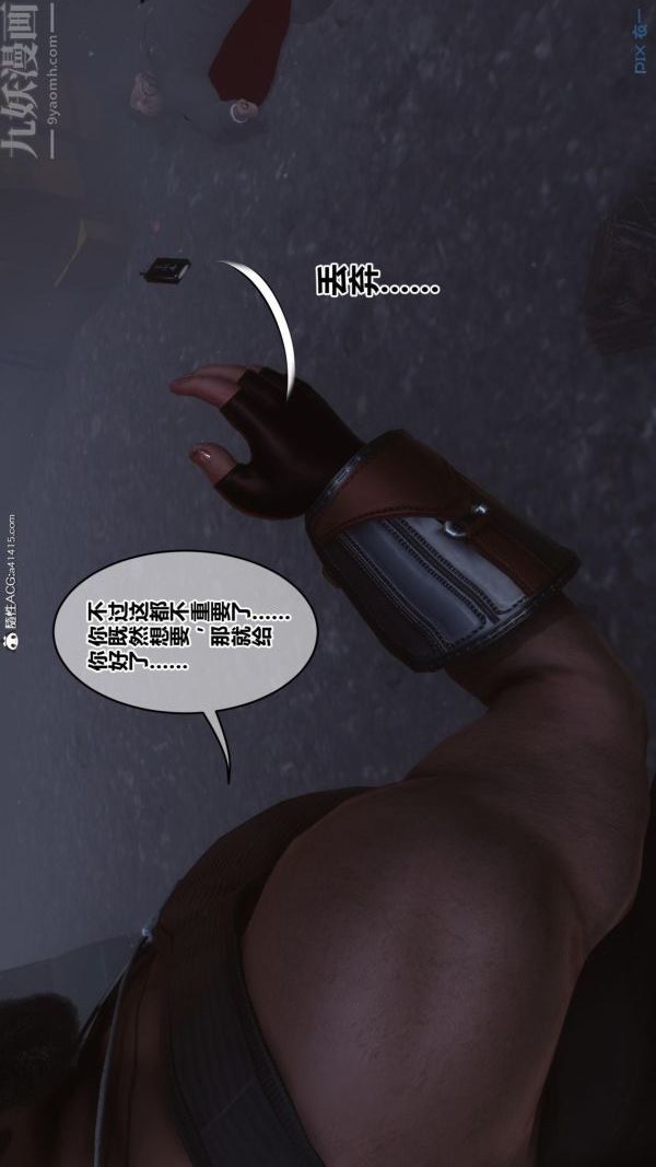 [3D]秘密第45章-05话