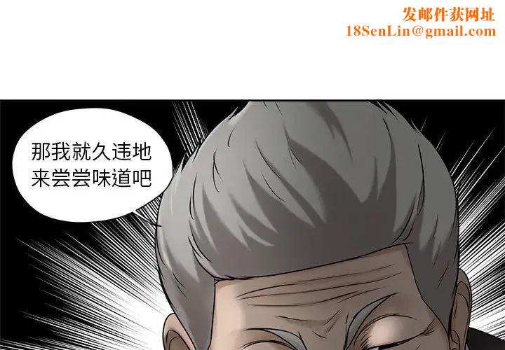 女人的战争第10话