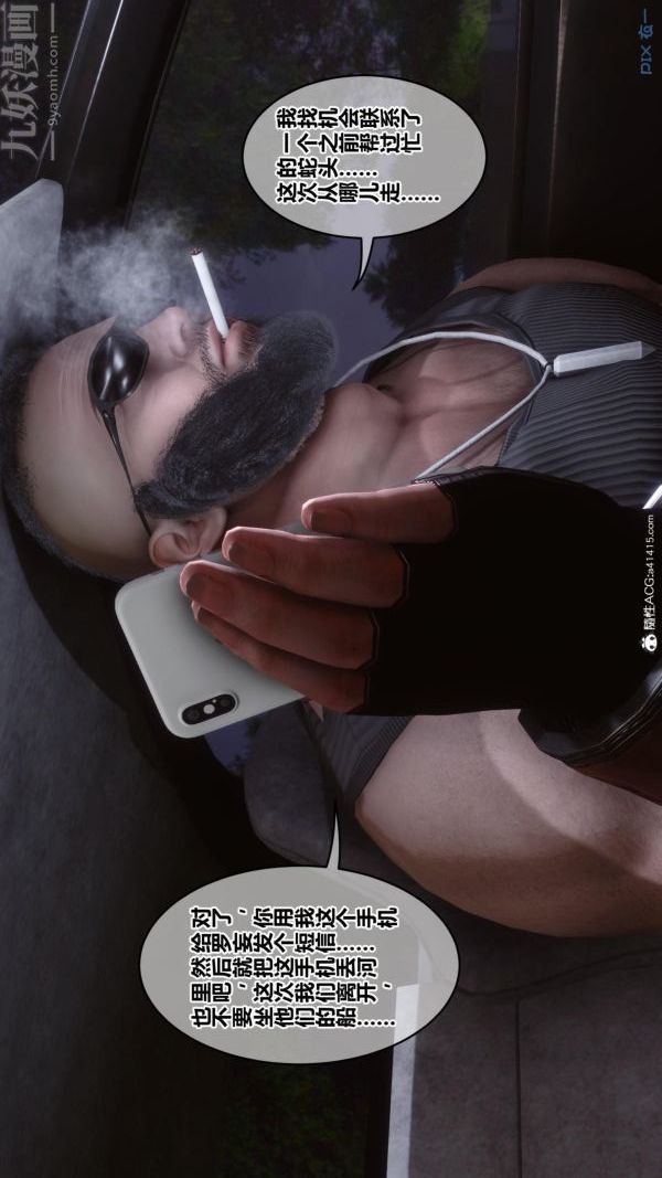 [3D]秘密第45章-06话