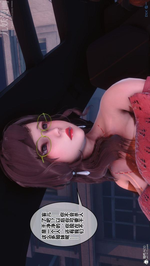 [3D]秘密第45章-06话