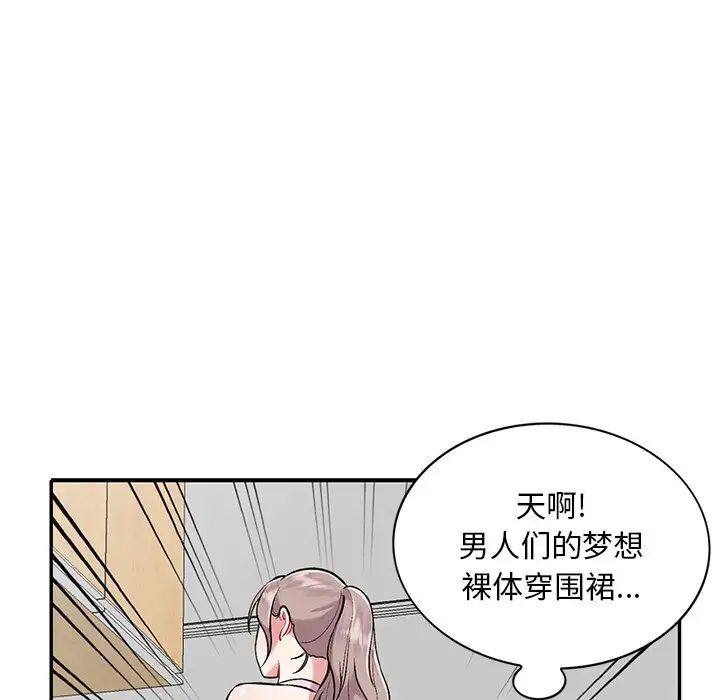 姐姐的秘密第31话