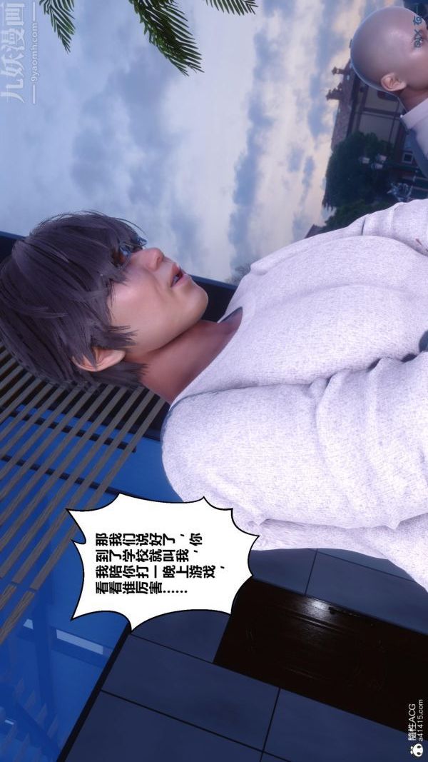 [3D]秘密第45章-06话