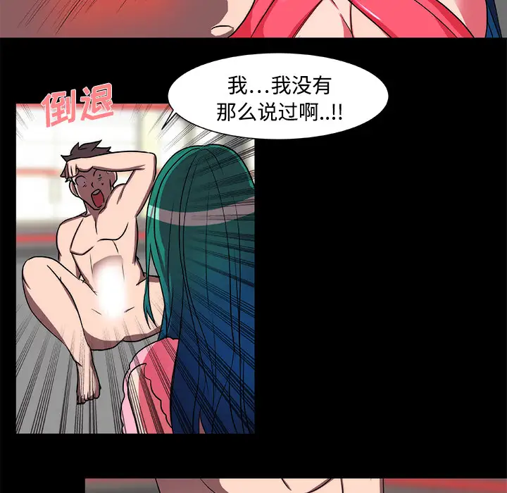 成人竞技场第16话