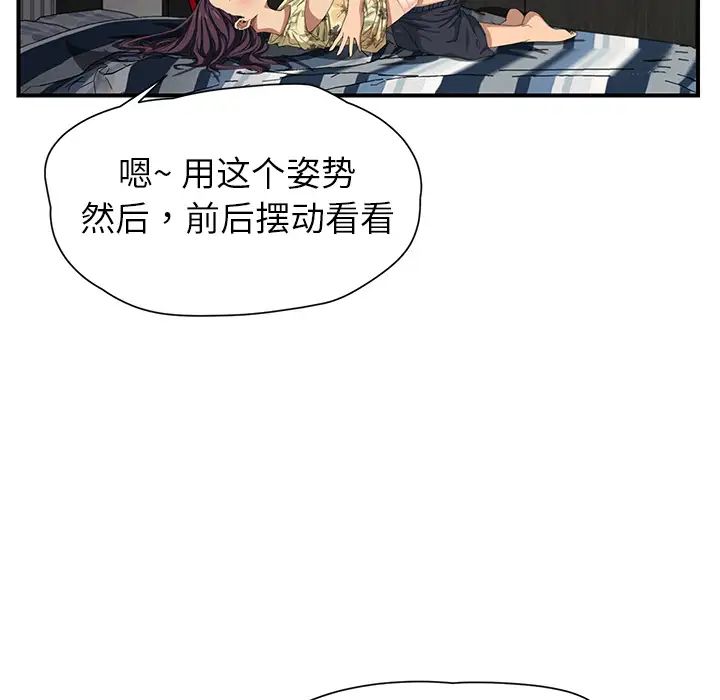 继母第10话