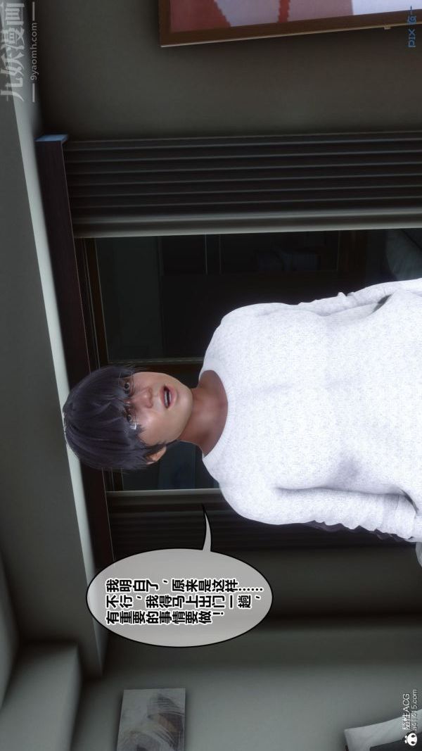 [3D]秘密第45章-06话