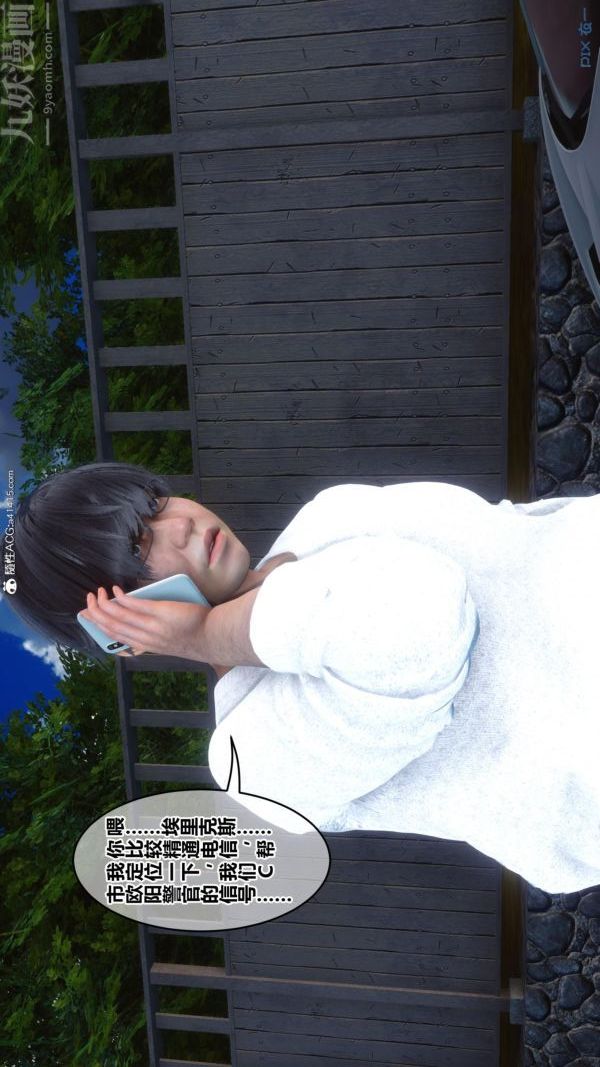 [3D]秘密第45章-06话