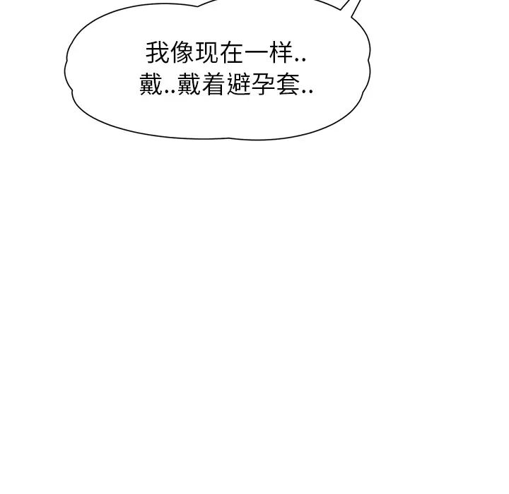 继母第10话