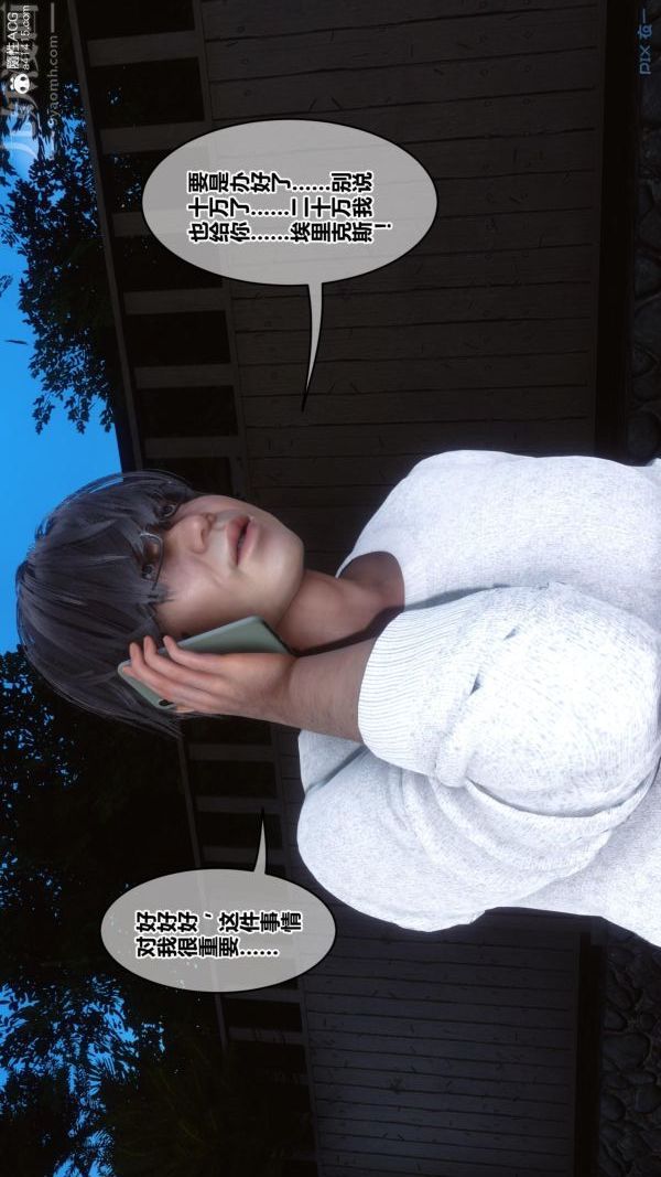 [3D]秘密第45章-06话