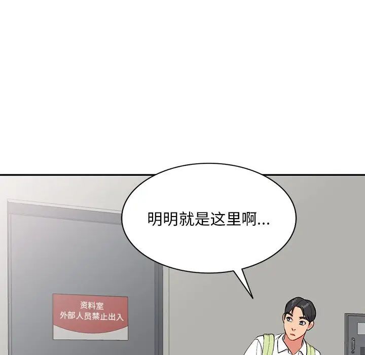 姐姐的秘密第31话