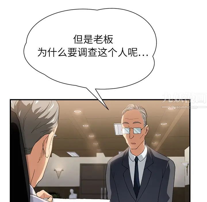 继母第11话