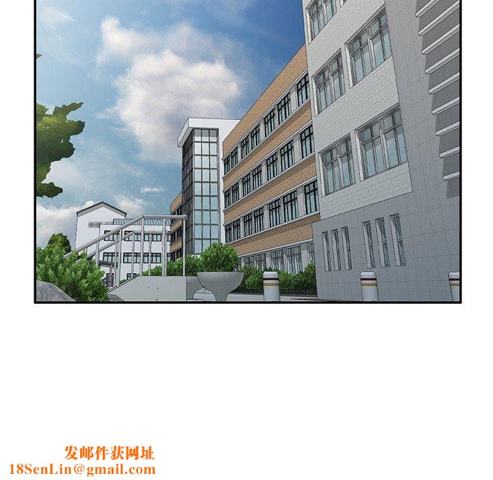 别叫我老师第12话