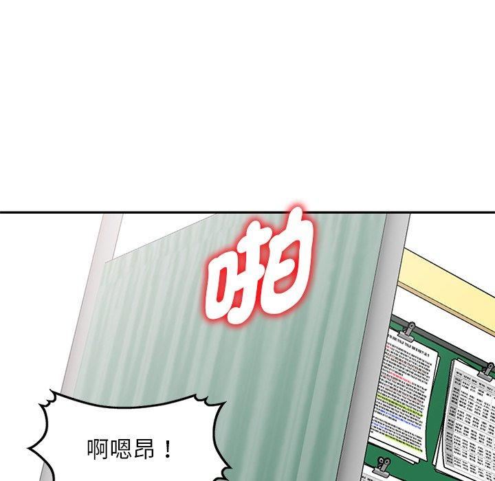 别叫我老师第13话