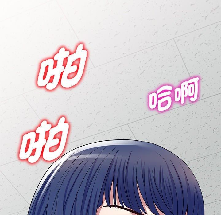 别叫我老师第13话