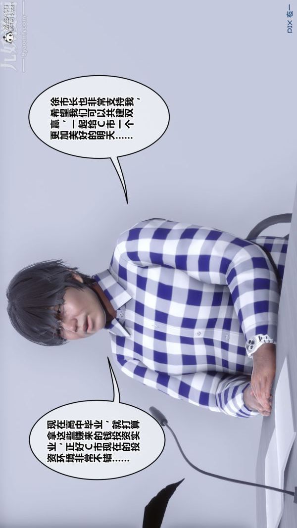 [3D]秘密第46章-01话