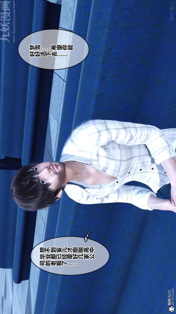 [3D]秘密第46章-01话