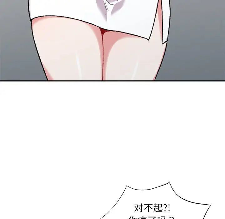 姐姐的秘密第31话