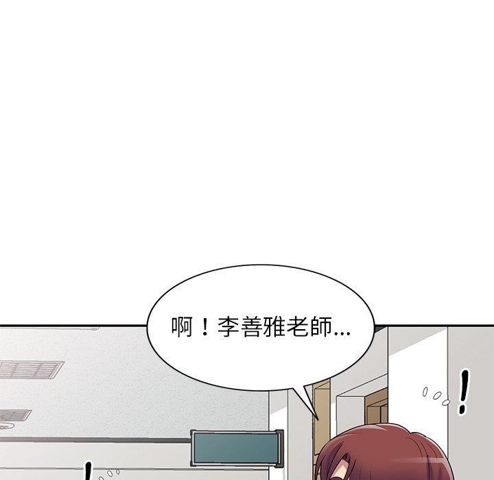 别叫我老师第13话