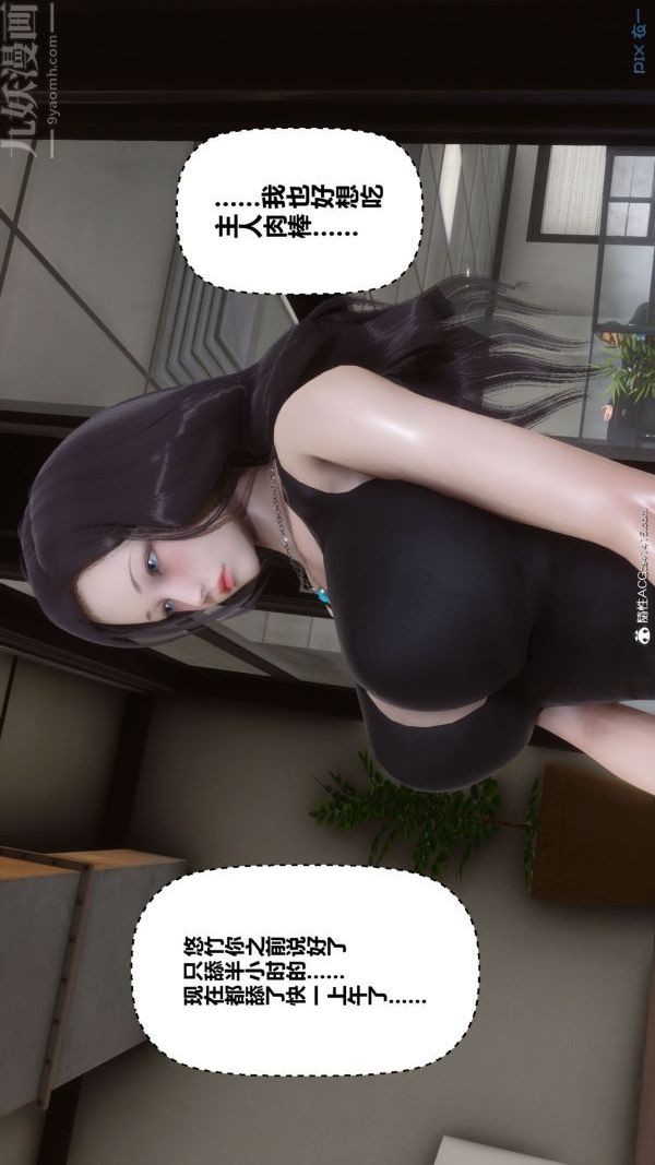 [3D]秘密第46章-01话