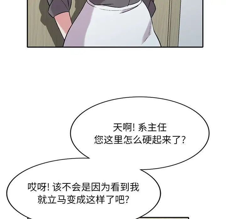 姐姐的秘密第31话