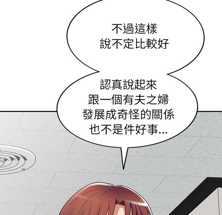 别叫我老师第13话