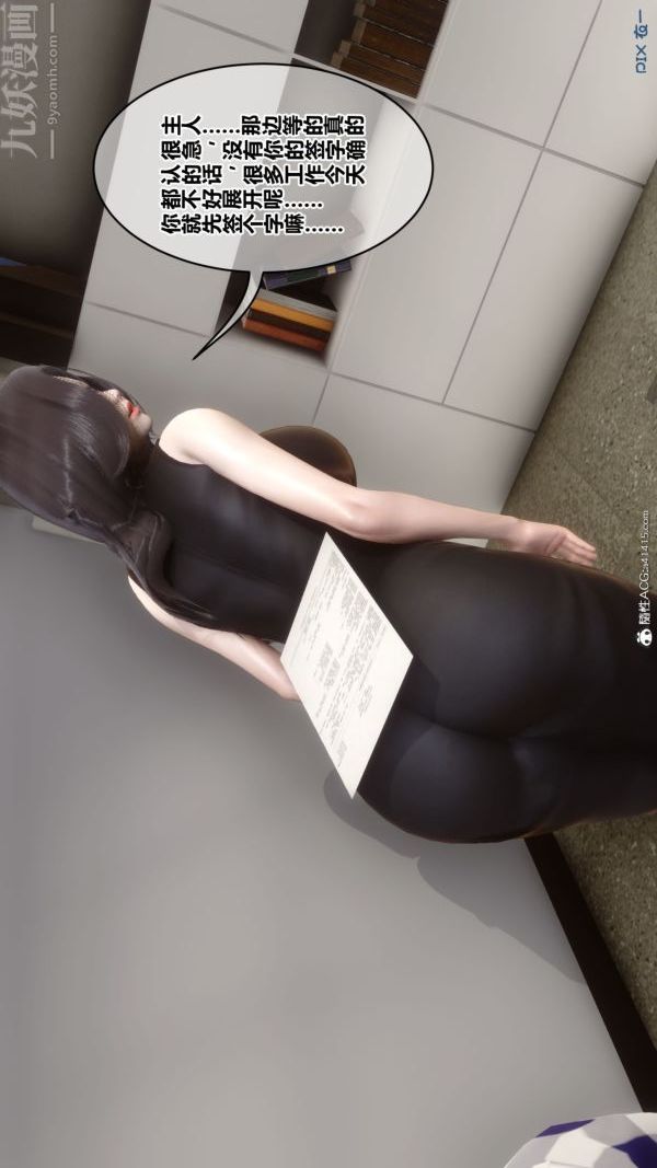 [3D]秘密第46章-01话