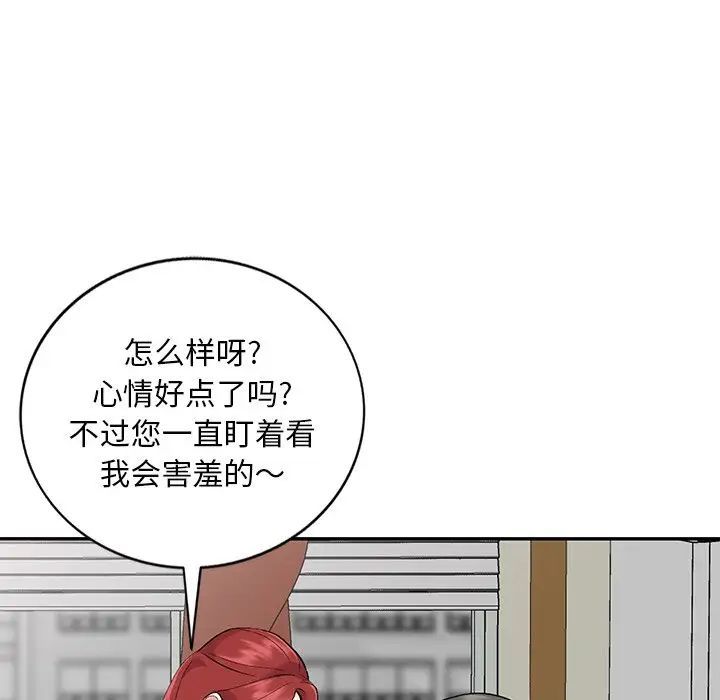 姐姐的秘密第31话