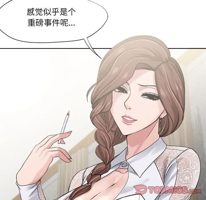 女人的战争第12话