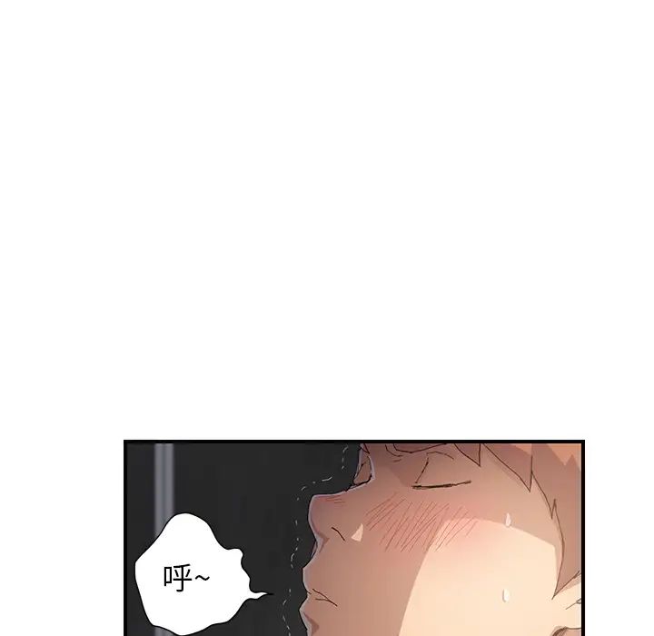 继母第11话