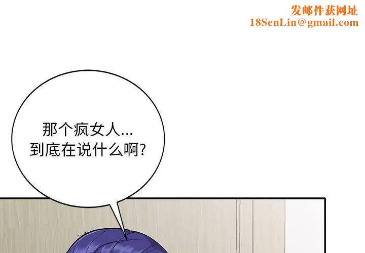 姐姐的秘密第32话