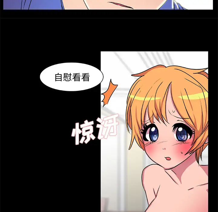 成人竞技场第18话