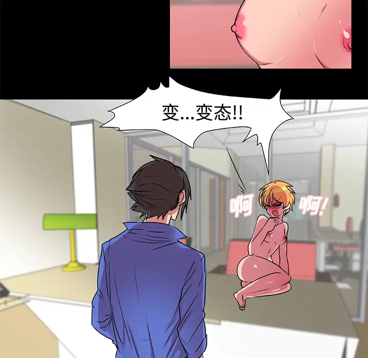 成人竞技场第18话