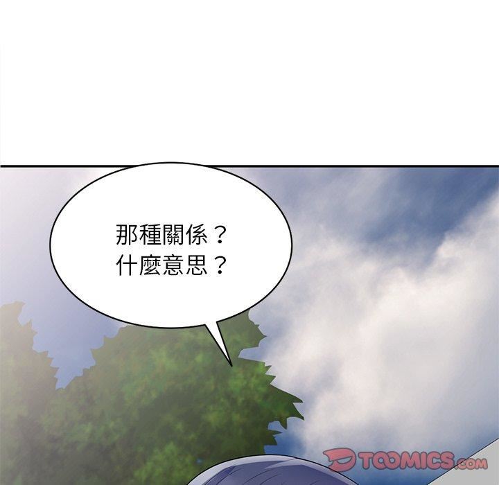 别叫我老师第13话