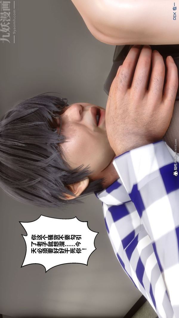 [3D]秘密第46章-01话