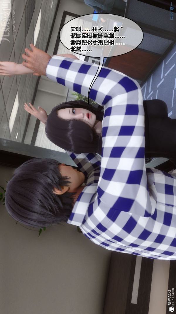 [3D]秘密第46章-01话