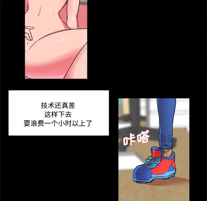 成人竞技场第18话