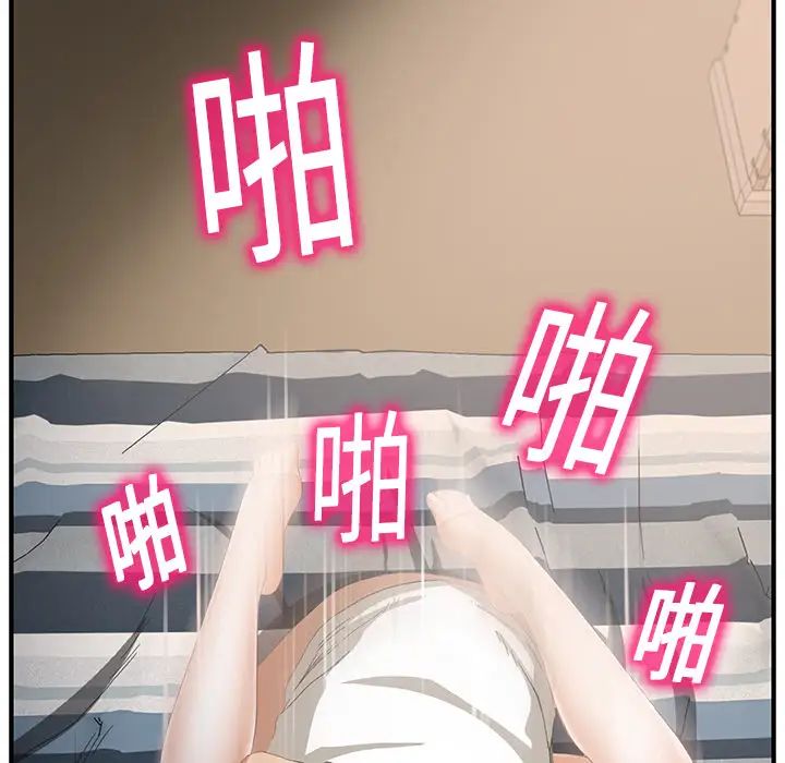 继母第11话