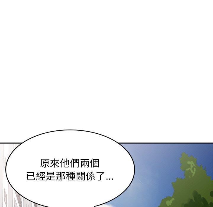 别叫我老师第13话