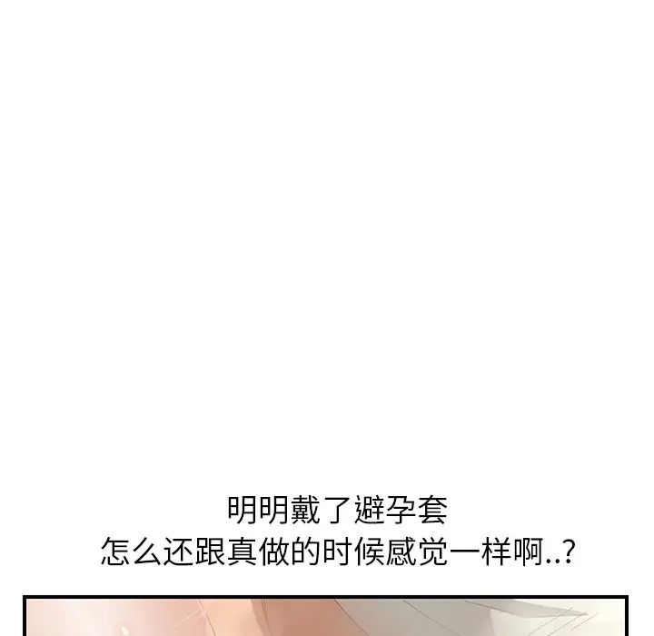 继母第11话
