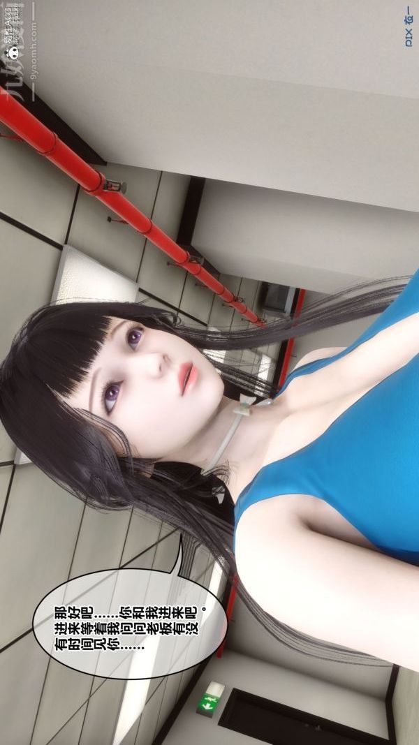 [3D]秘密第46章-01话