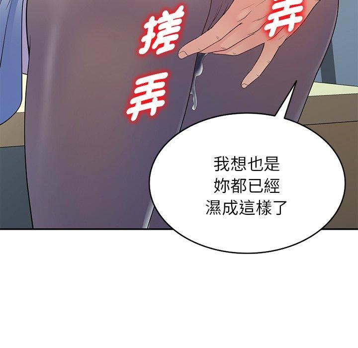 别叫我老师第13话
