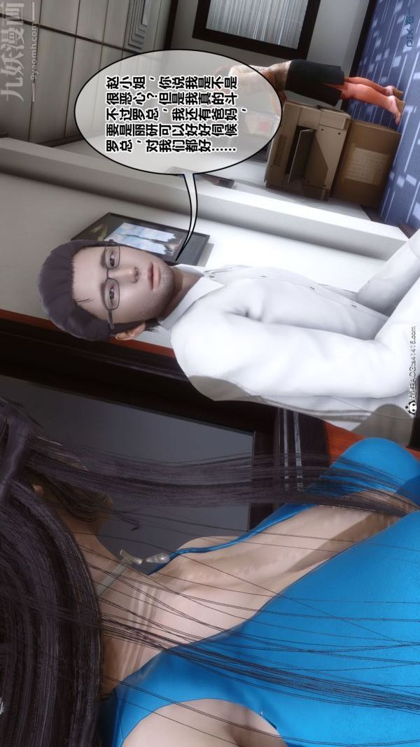 [3D]秘密第46章-02话