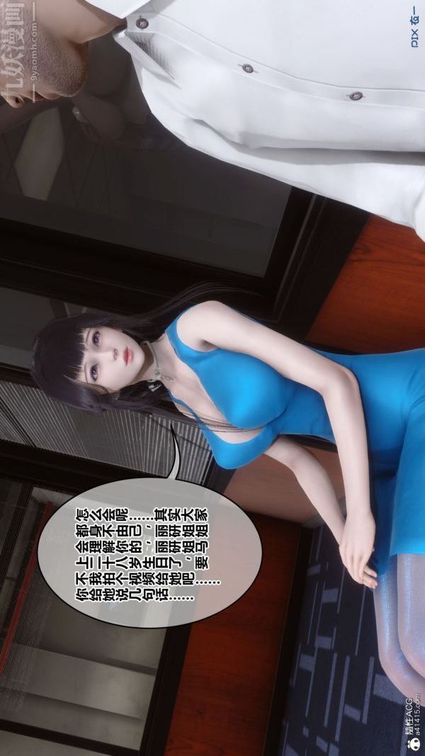 [3D]秘密第46章-02话