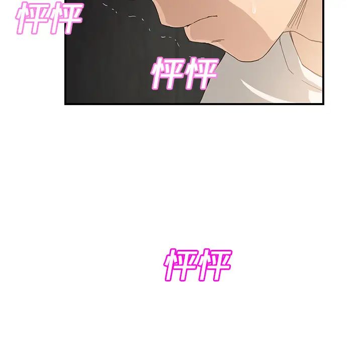 继母第11话
