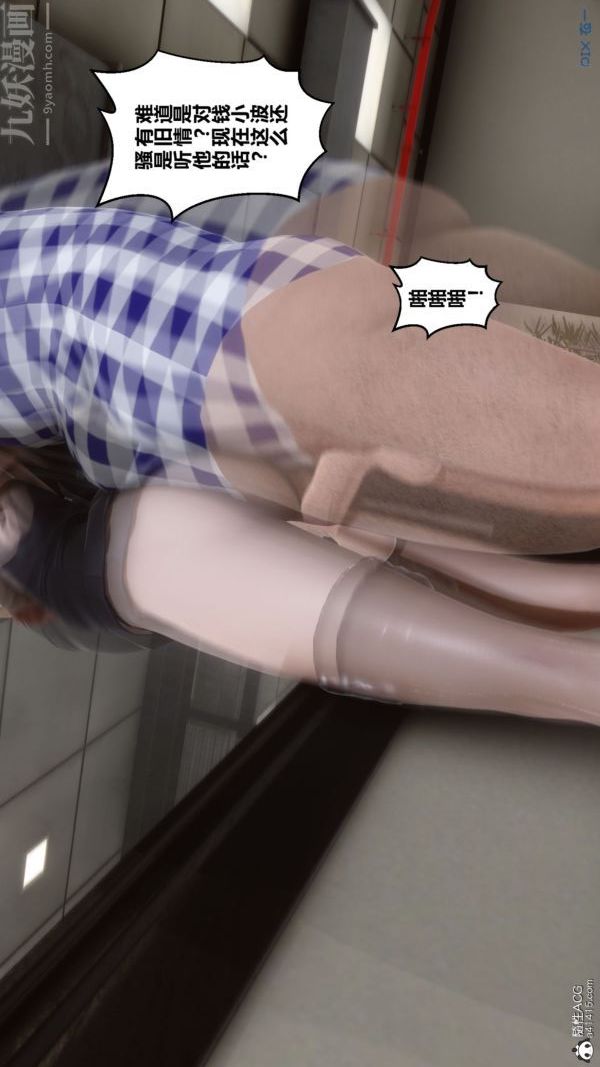 [3D]秘密第46章-02话