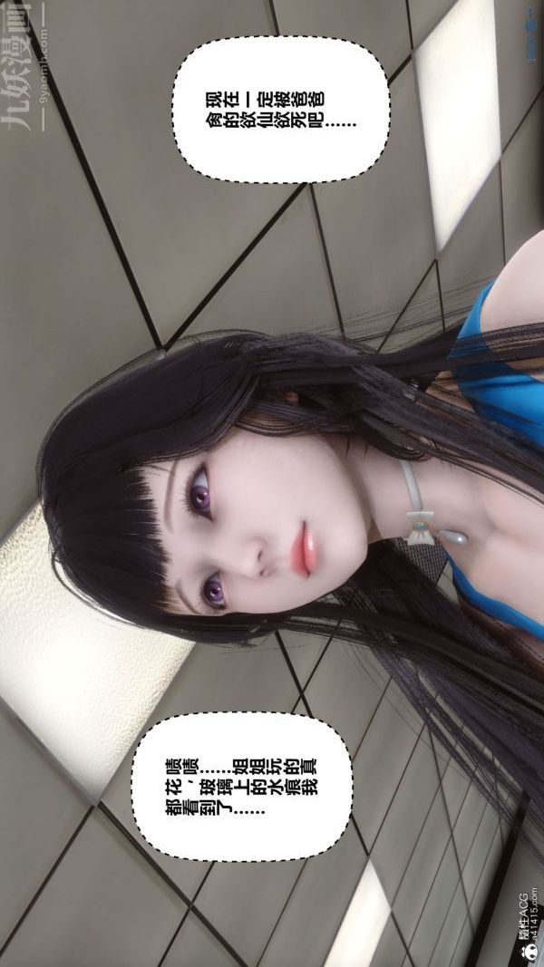 [3D]秘密第46章-02话