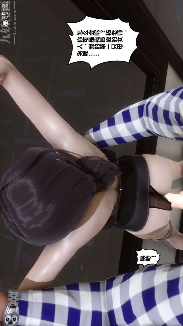 [3D]秘密第46章-02话