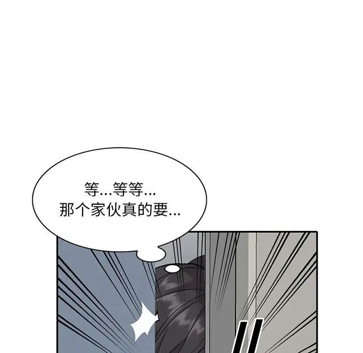 姐姐的秘密第32话