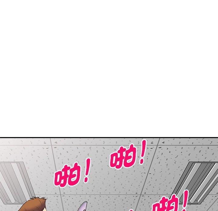 别叫我老师第13话