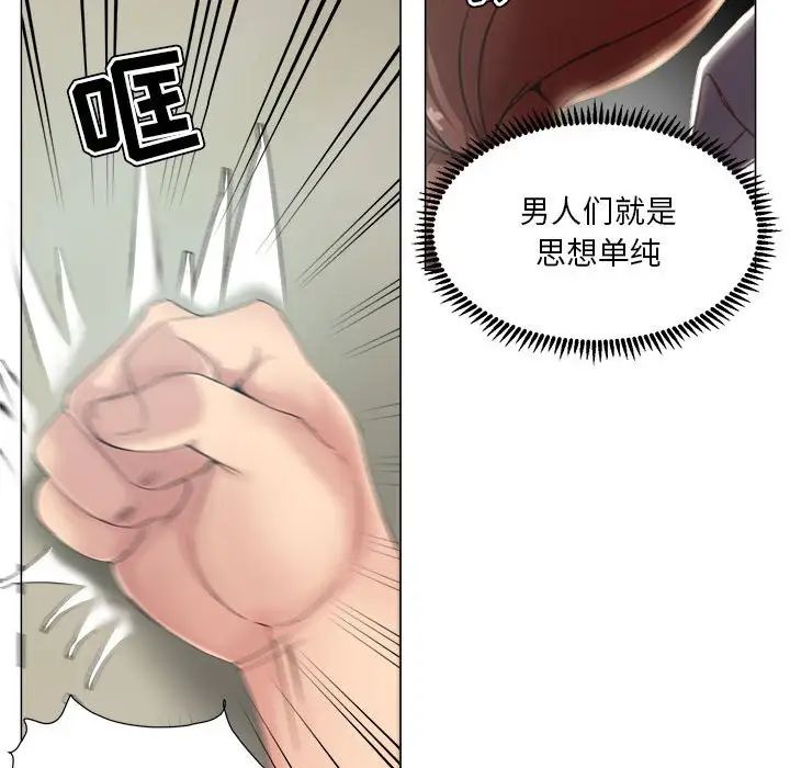 女人的战争第14话